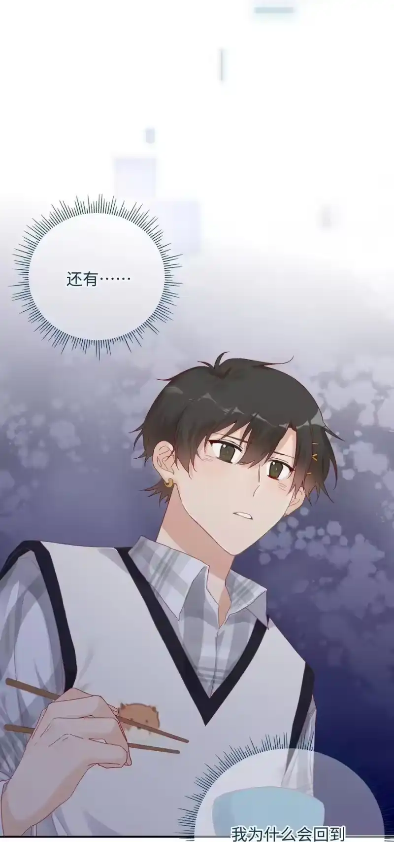 想听你说喜欢我_h 035 重来一次吧 第30页