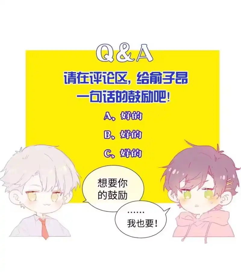 想听你说喜欢我_h 035 重来一次吧 第62页