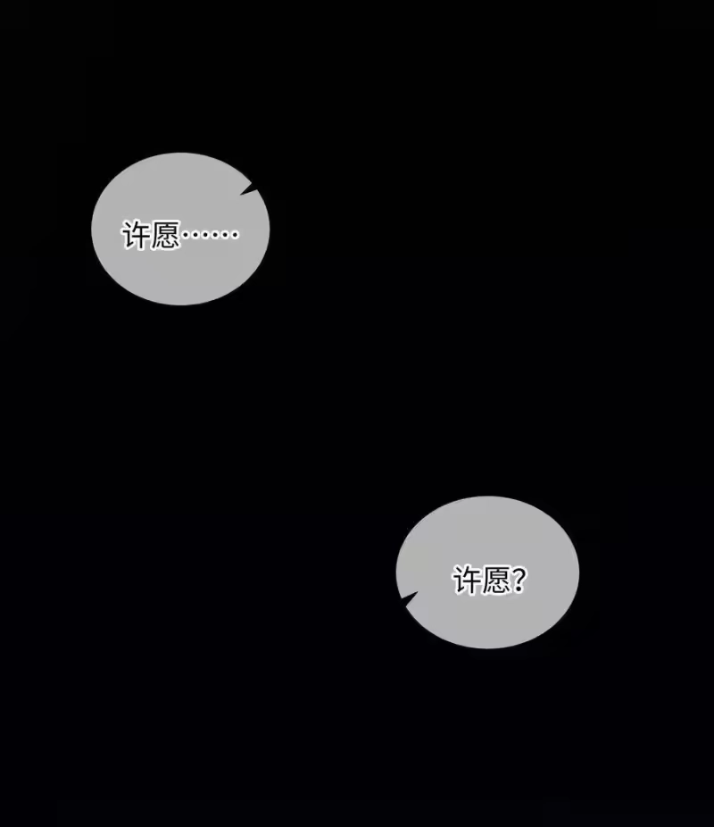 想听你说喜欢我_h 035 重来一次吧 第7页