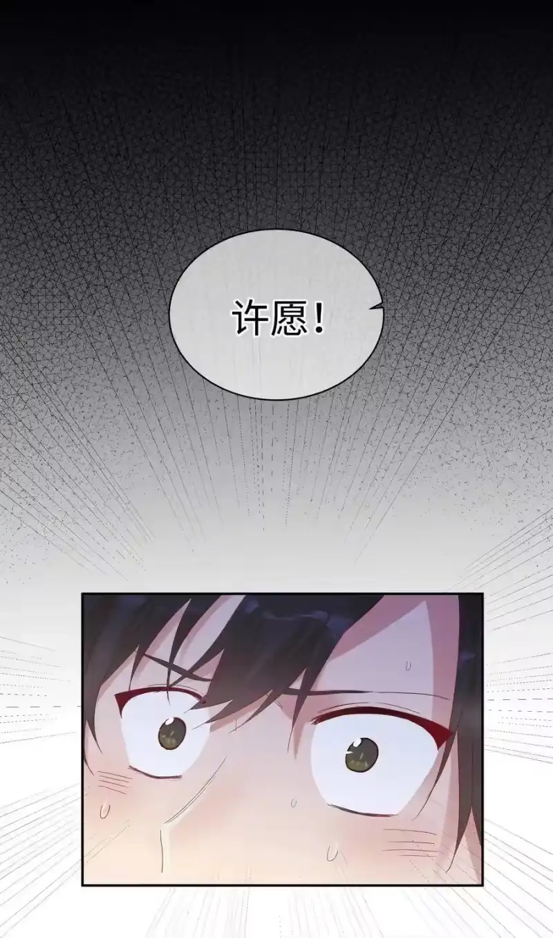 想听你说喜欢我_h 035 重来一次吧 第8页