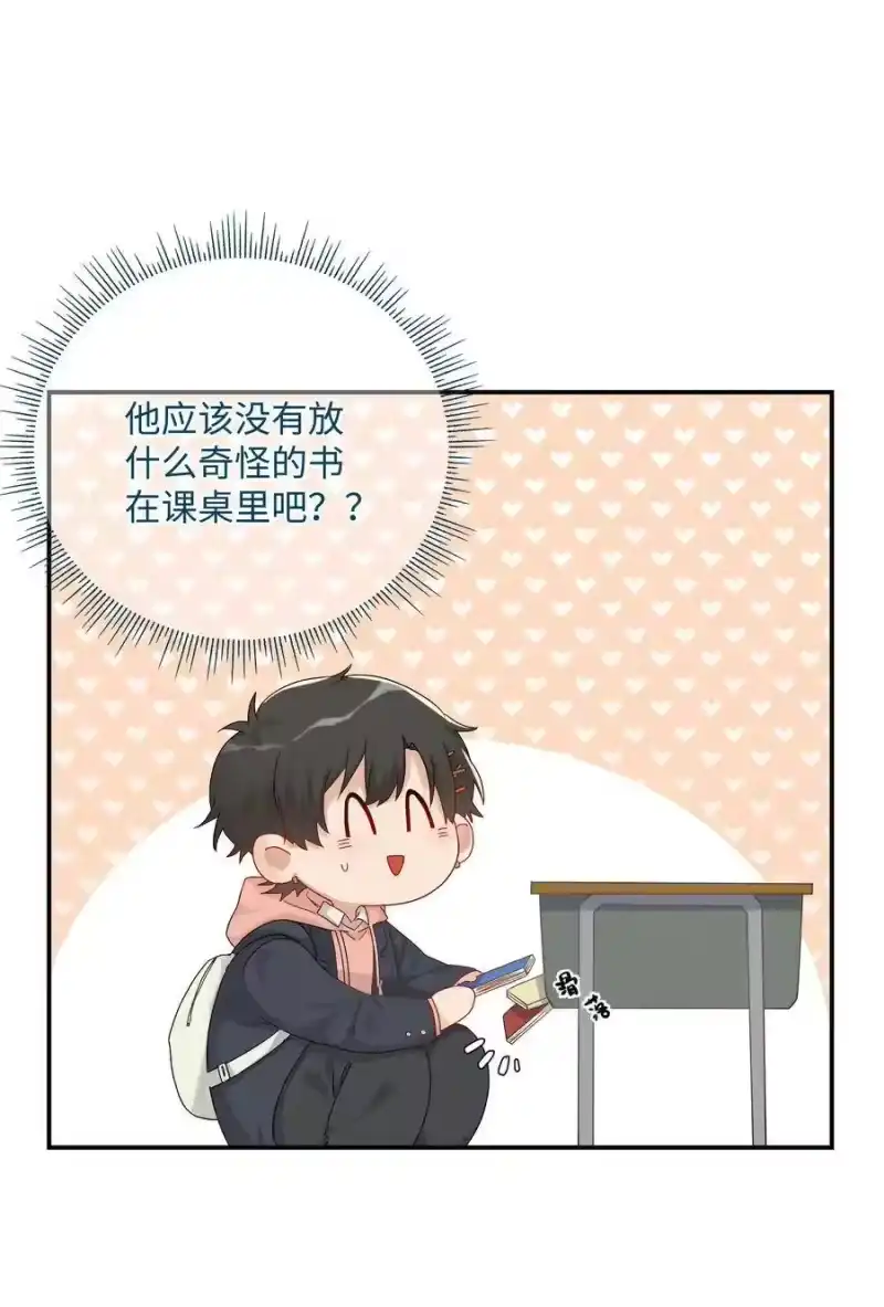 想听你说喜欢我_h 036 真实的心声 第11页