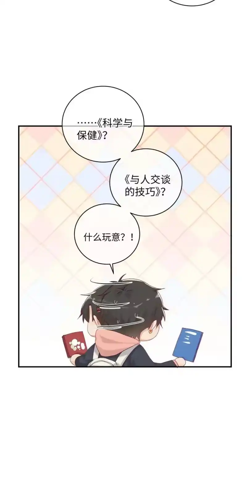 想听你说喜欢我_h 036 真实的心声 第14页