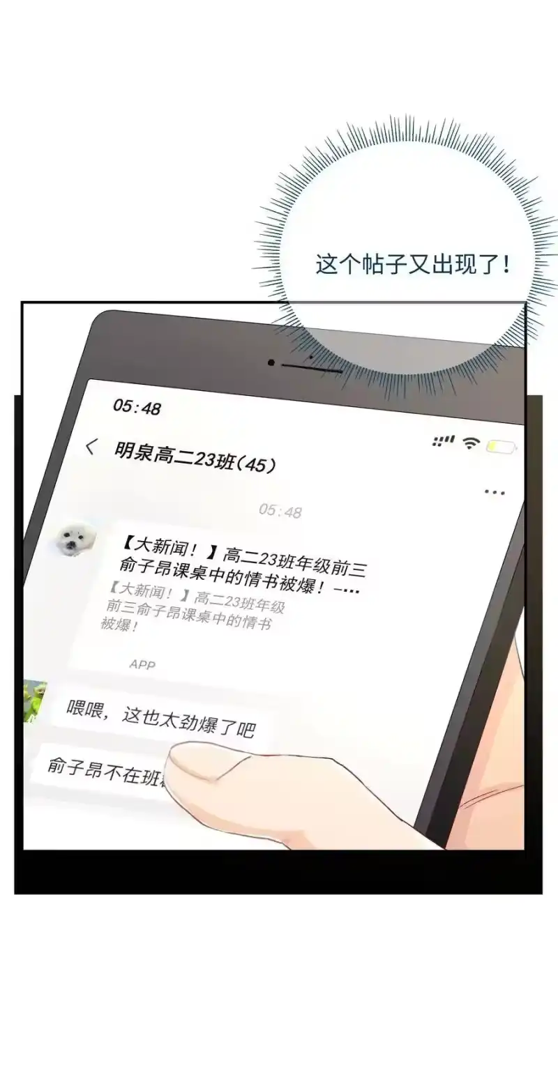 想听你说喜欢我_h 036 真实的心声 第18页
