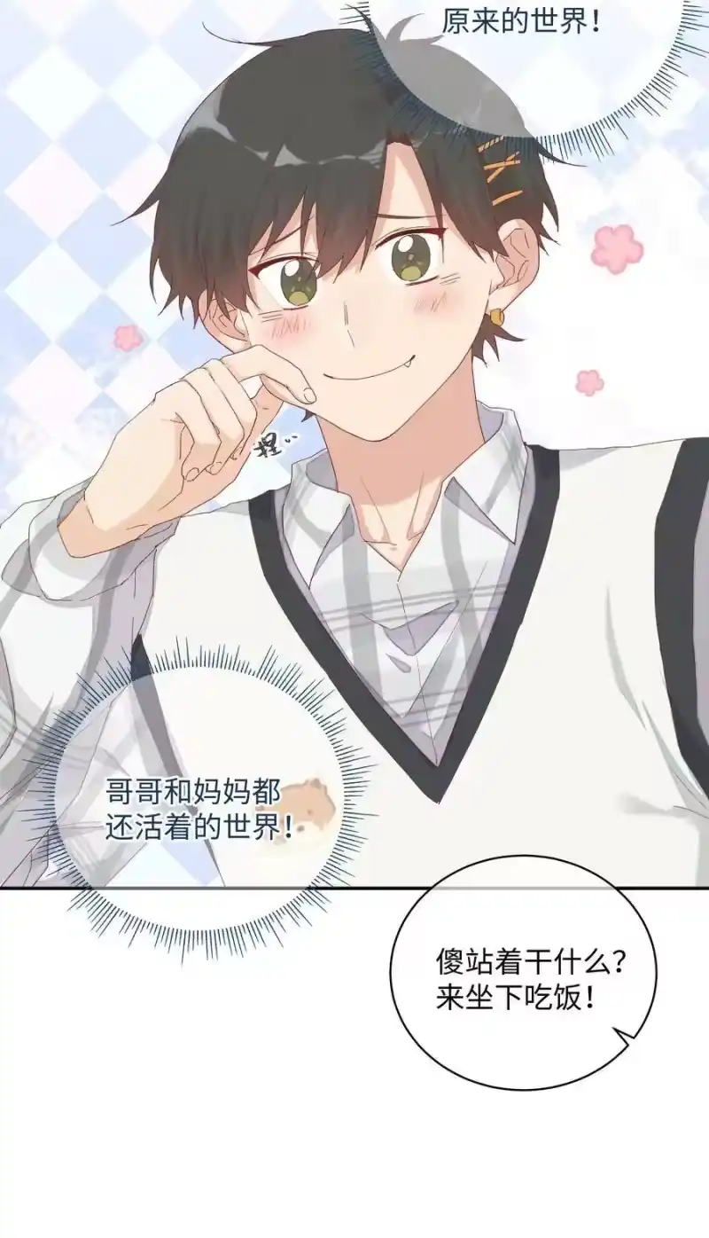 想听你说喜欢我_h 036 真实的心声 第2页
