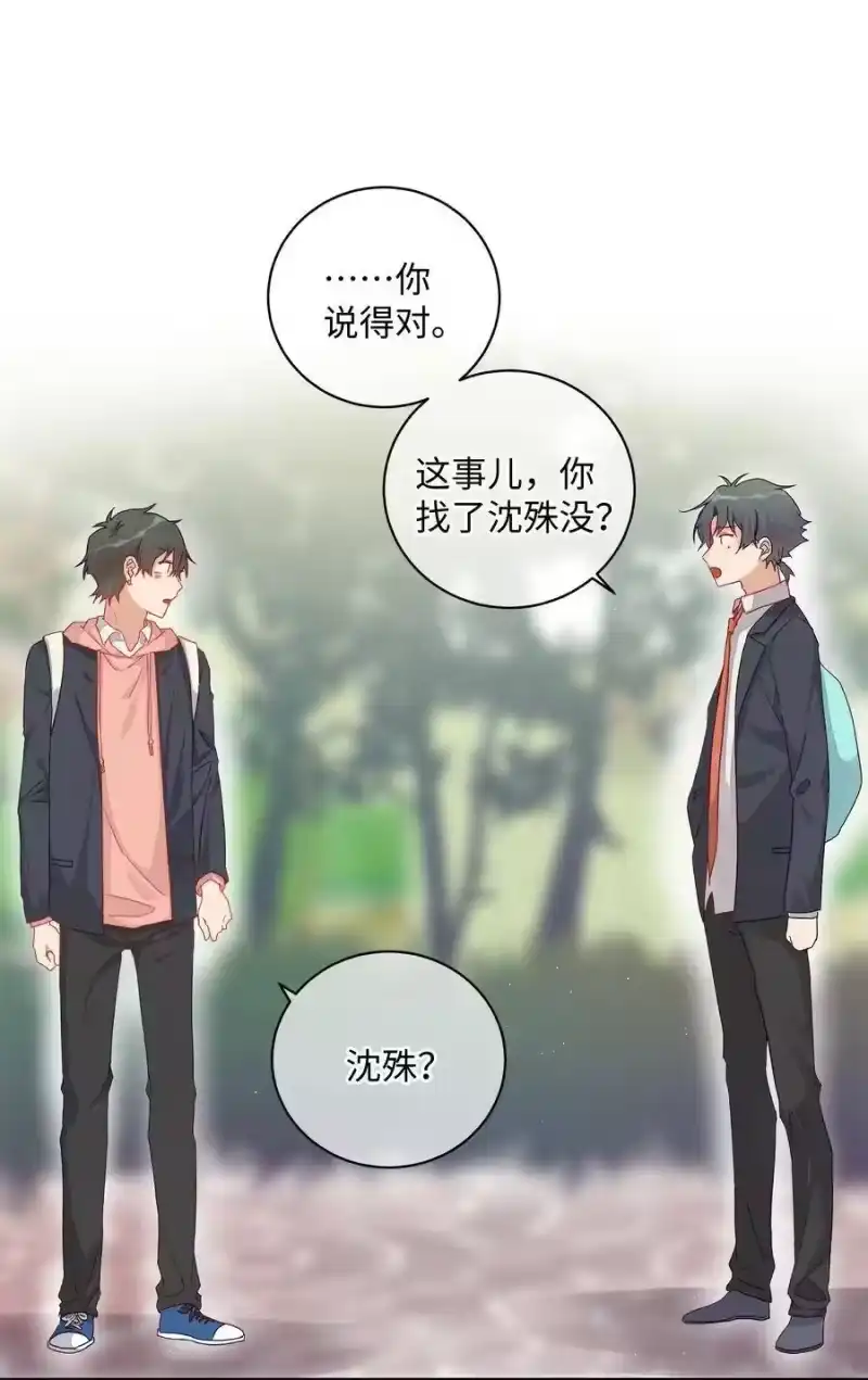 想听你说喜欢我_h 036 真实的心声 第28页