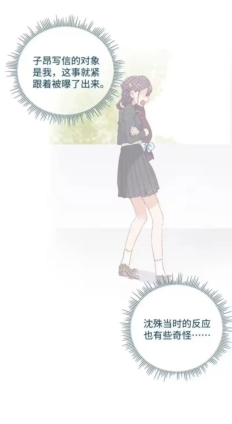 想听你说喜欢我_h 036 真实的心声 第31页
