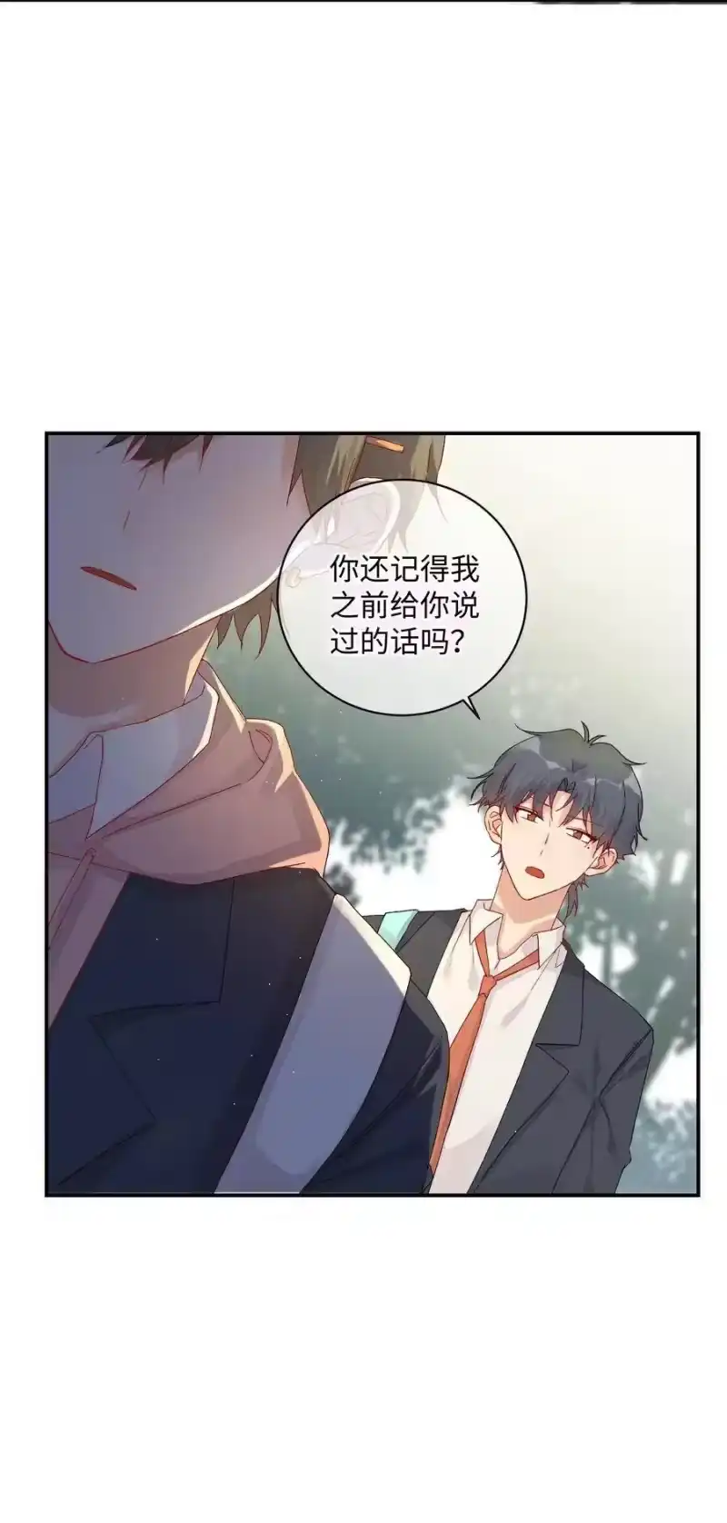想听你说喜欢我_h 036 真实的心声 第35页