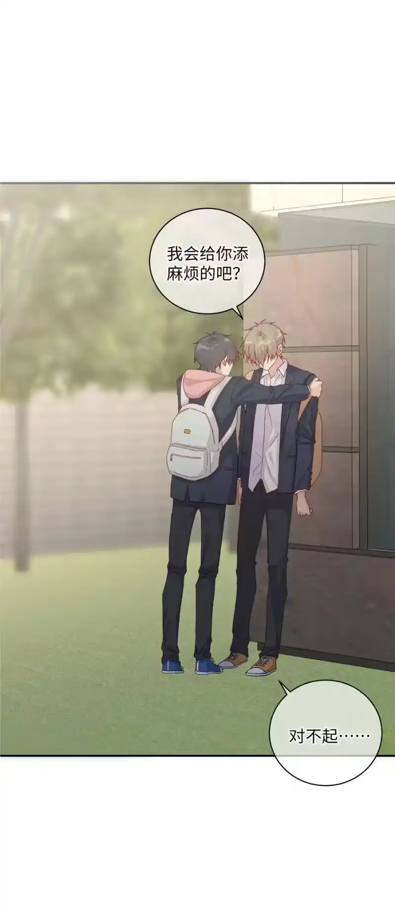 想听你说喜欢我_h 036 真实的心声 第51页