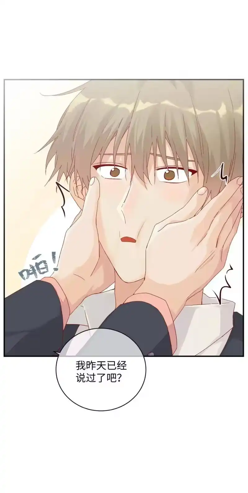 想听你说喜欢我_h 036 真实的心声 第52页