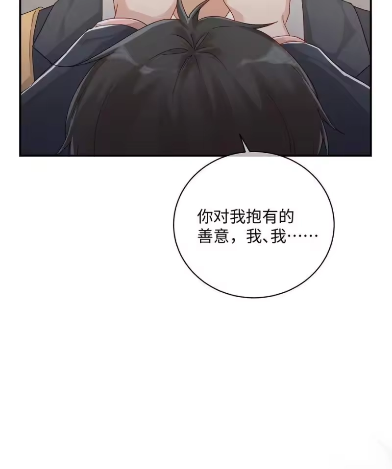 想听你说喜欢我_h 036 真实的心声 第58页
