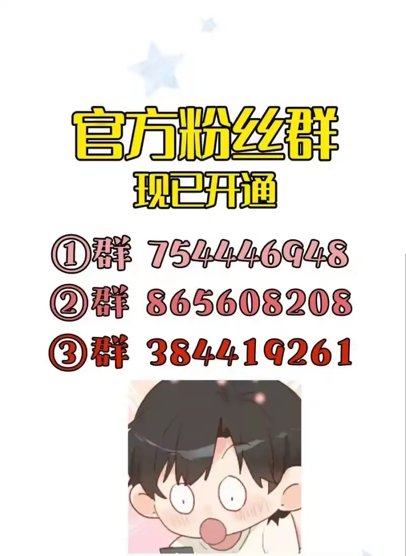 想听你说喜欢我_h 036 真实的心声 第63页