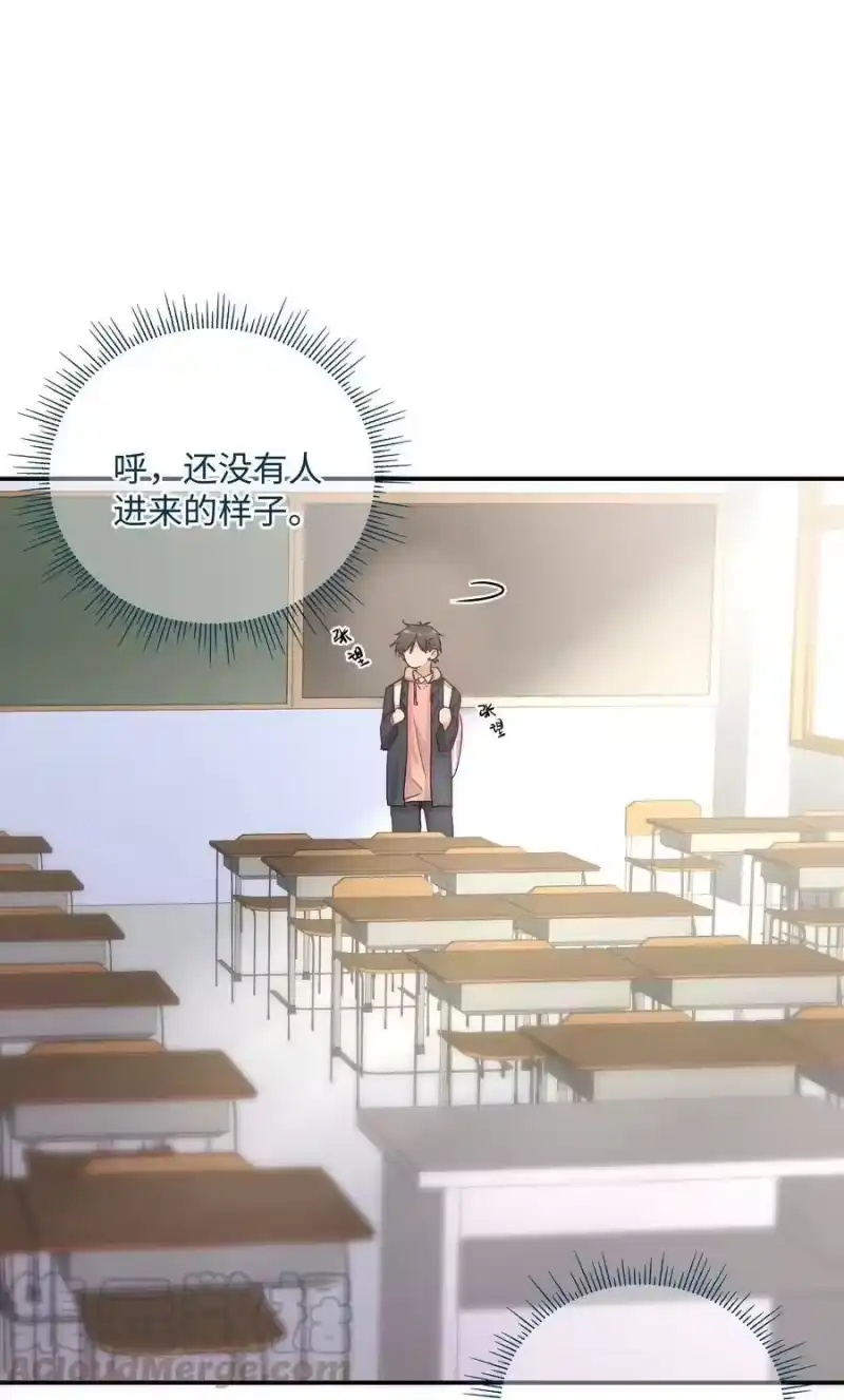 想听你说喜欢我_h 036 真实的心声 第9页