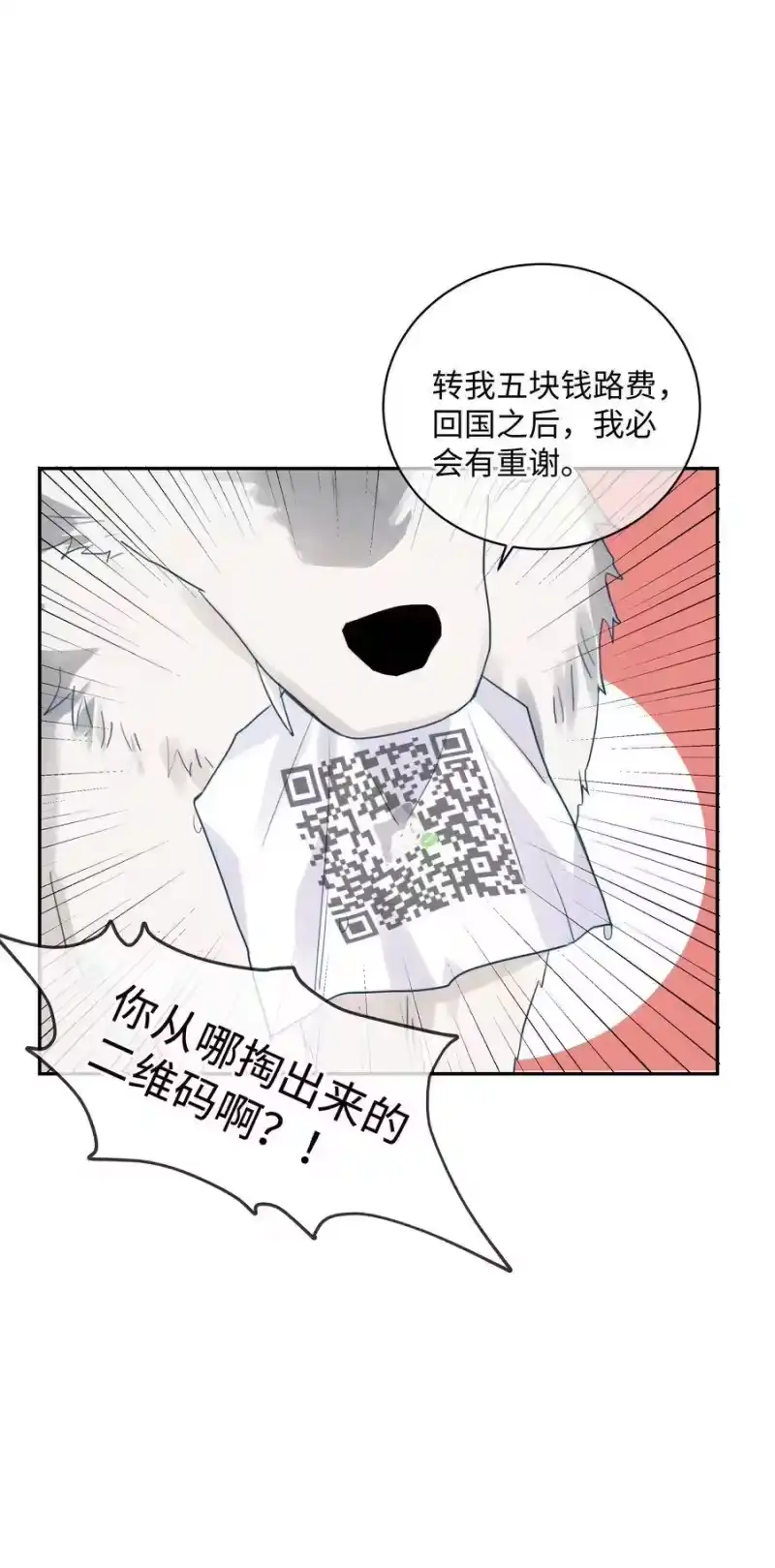 想听你说喜欢我_h 番外 狼的心愿 第19页