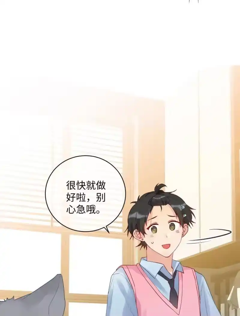 想听你说喜欢我_h 番外 狼的心愿 第26页