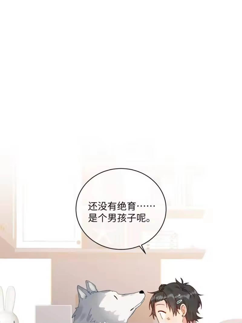 想听你说喜欢我_h 番外 狼的心愿 第6页