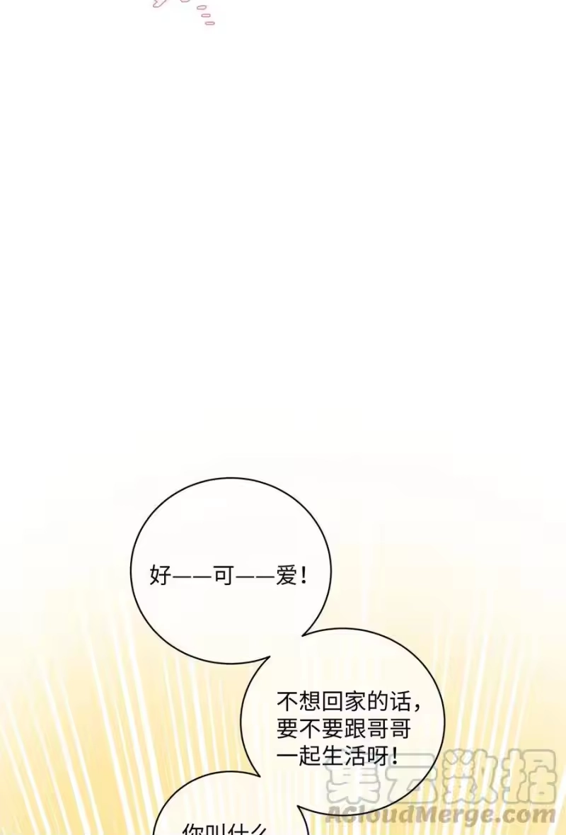 想听你说喜欢我_h 番外 狼的心愿 第9页
