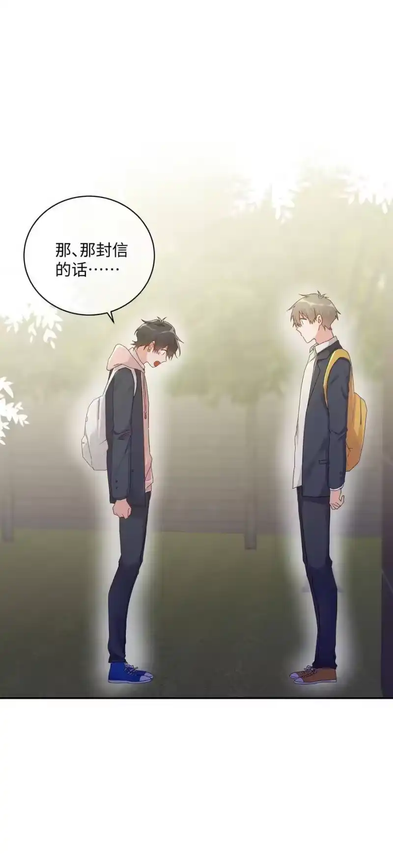 想听你说喜欢我_h 037 Again 第10页
