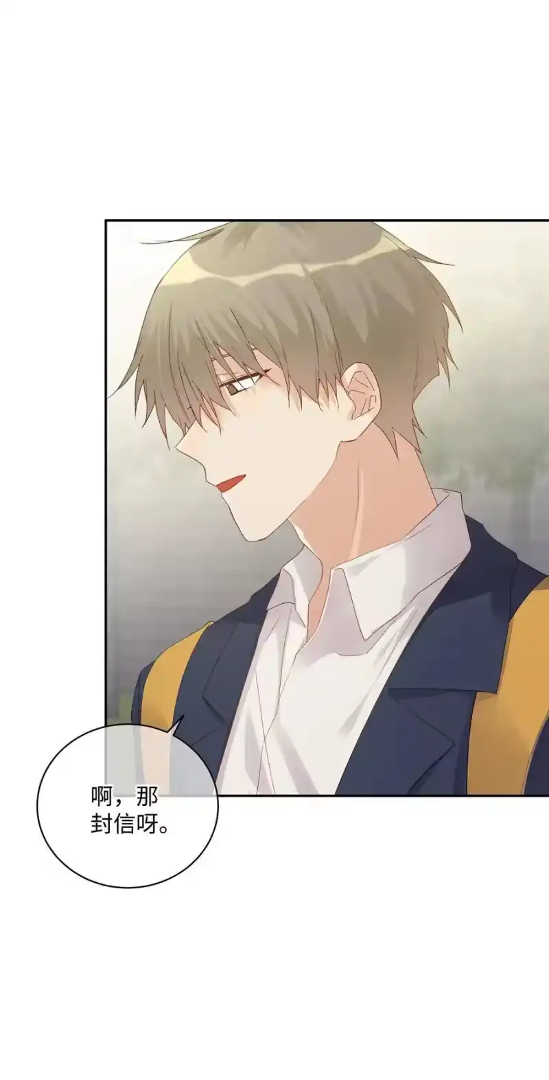 想听你说喜欢我_h 037 Again 第11页