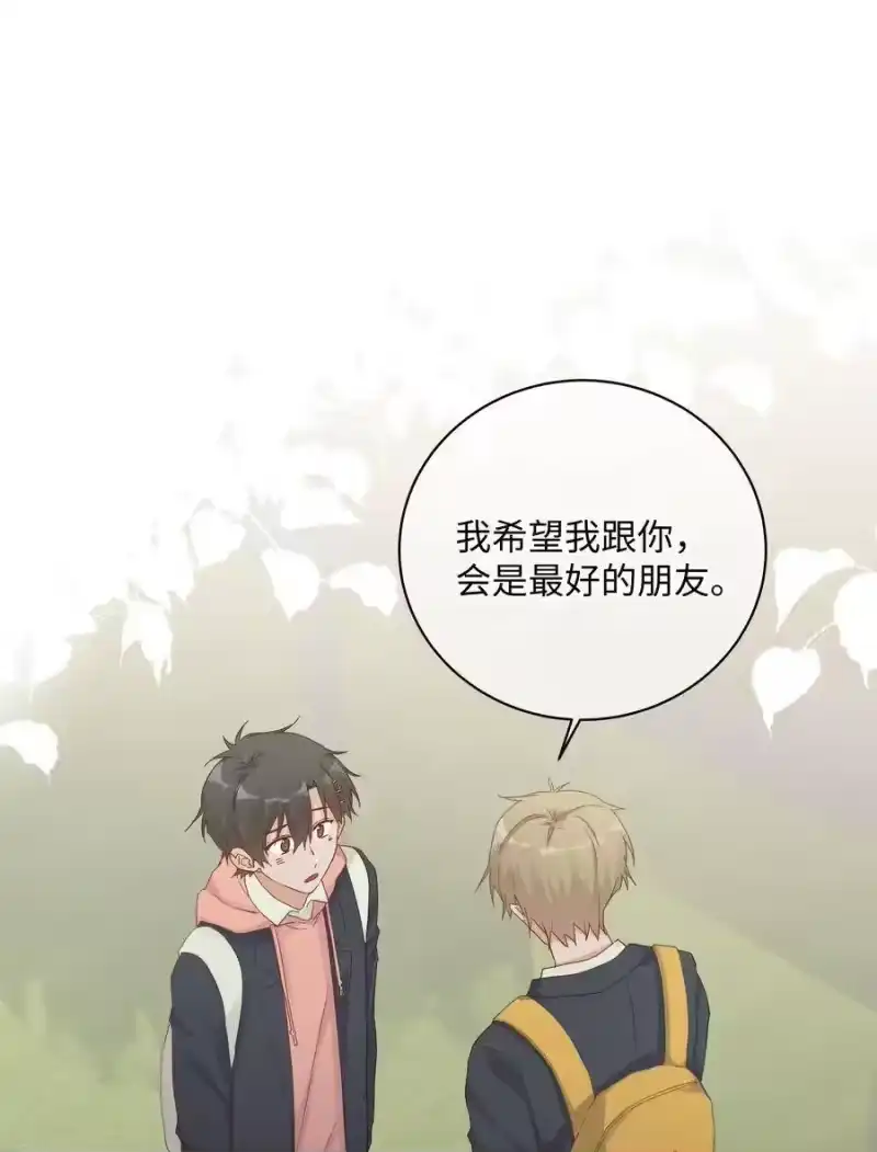 想听你说喜欢我_h 037 Again 第14页