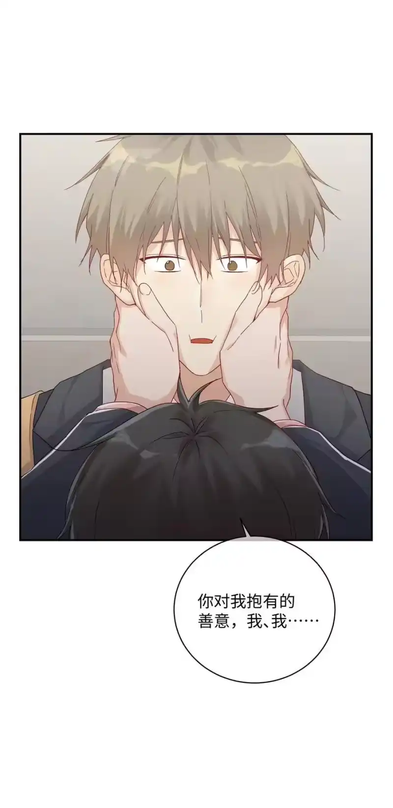 想听你说喜欢我_h 037 Again 第2页