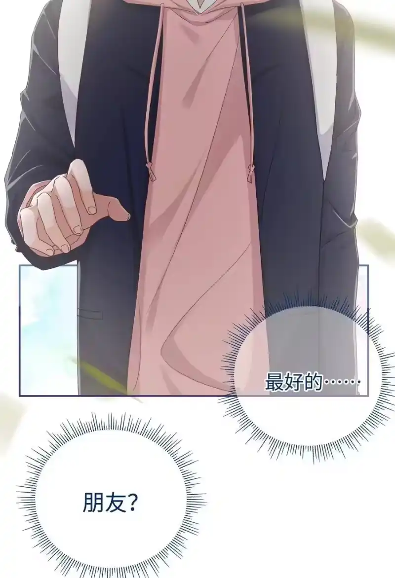 想听你说喜欢我_h 037 Again 第20页