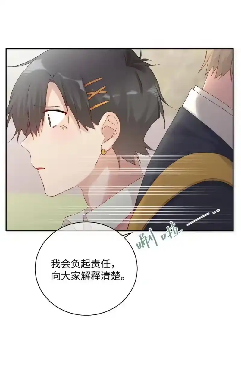 想听你说喜欢我_h 037 Again 第23页