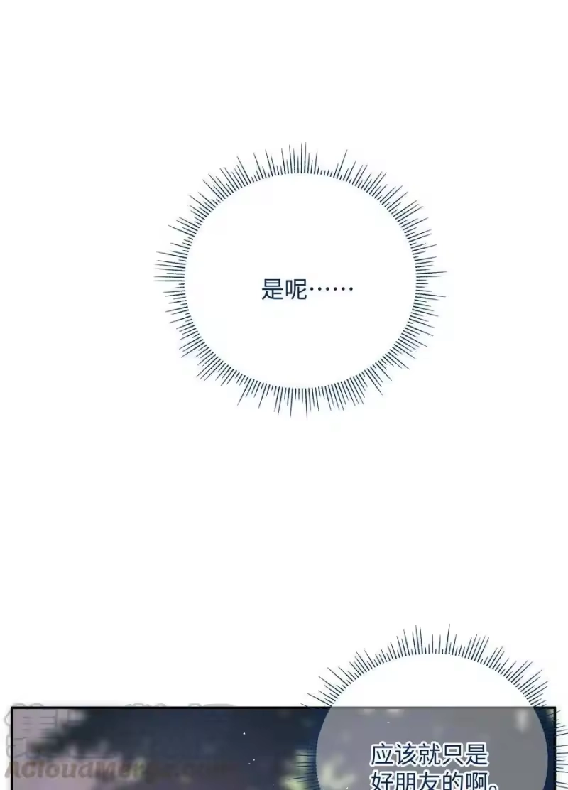 想听你说喜欢我_h 037 Again 第25页