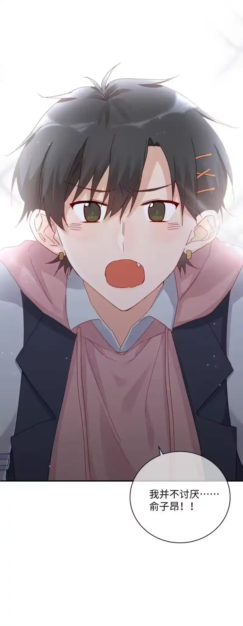想听你说喜欢我_h 037 Again 第3页