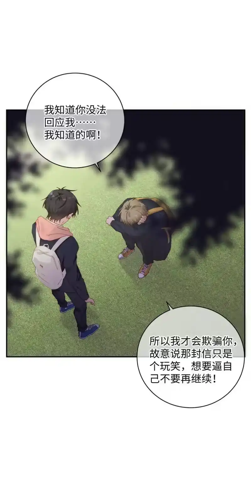 想听你说喜欢我_h 037 Again 第34页