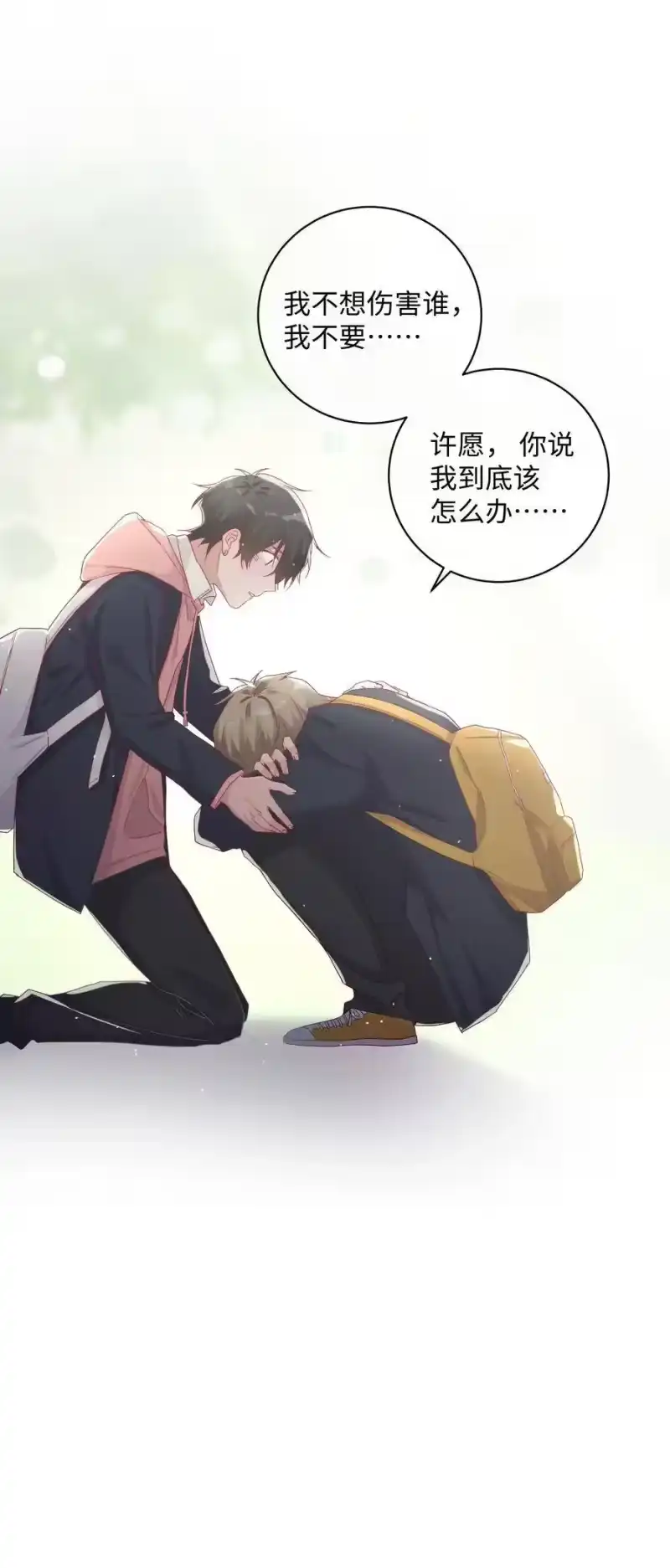 想听你说喜欢我_h 037 Again 第35页