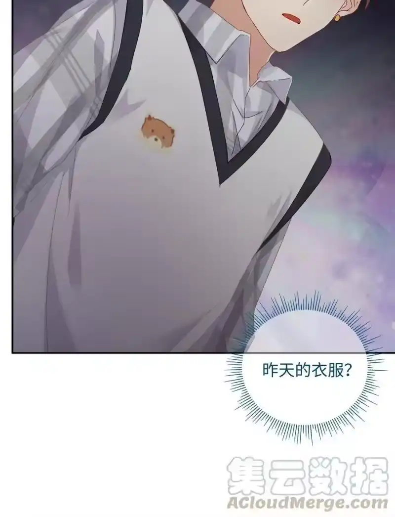 想听你说喜欢我_h 037 Again 第57页