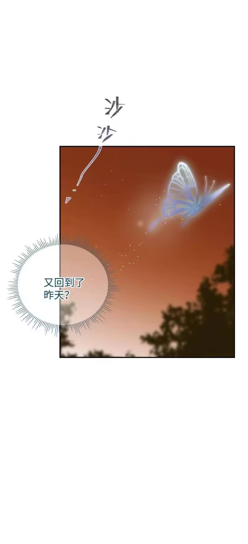 想听你说喜欢我_h 037 Again 第60页