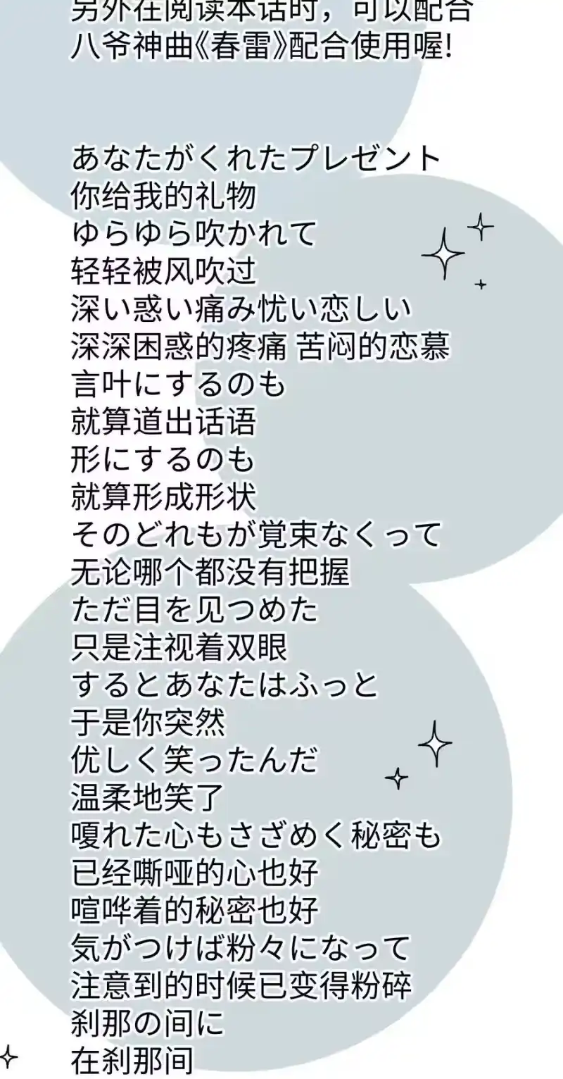 想听你说喜欢我_h 037 Again 第62页