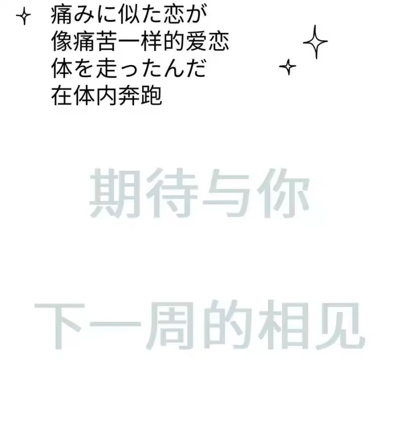 想听你说喜欢我_h 037 Again 第63页