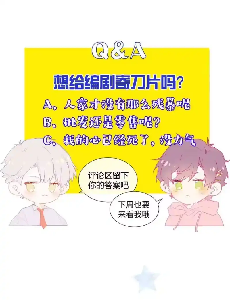 想听你说喜欢我_h 037 Again 第64页