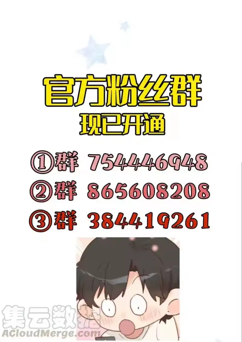 想听你说喜欢我_h 037 Again 第65页