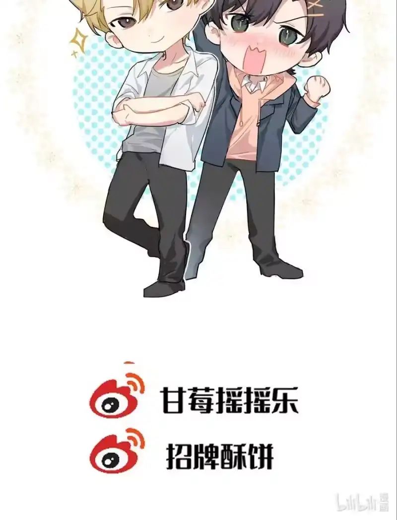 想听你说喜欢我_h 037 Again 第67页