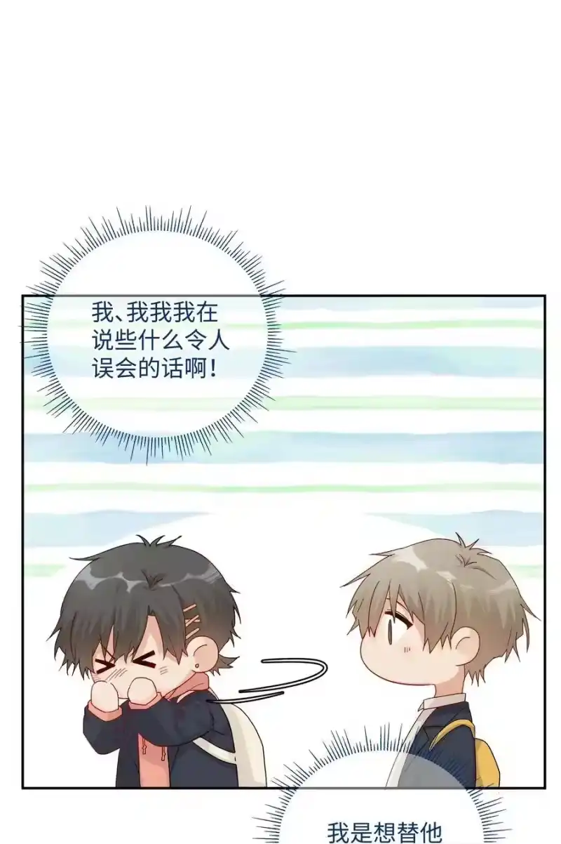 想听你说喜欢我_h 037 Again 第7页