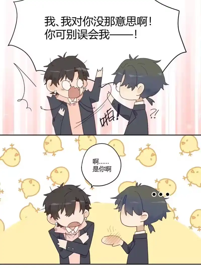 想听你说喜欢我_h 002 虚假与真实之间 第12页