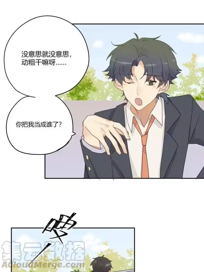 想听你说喜欢我_h 002 虚假与真实之间 第13页
