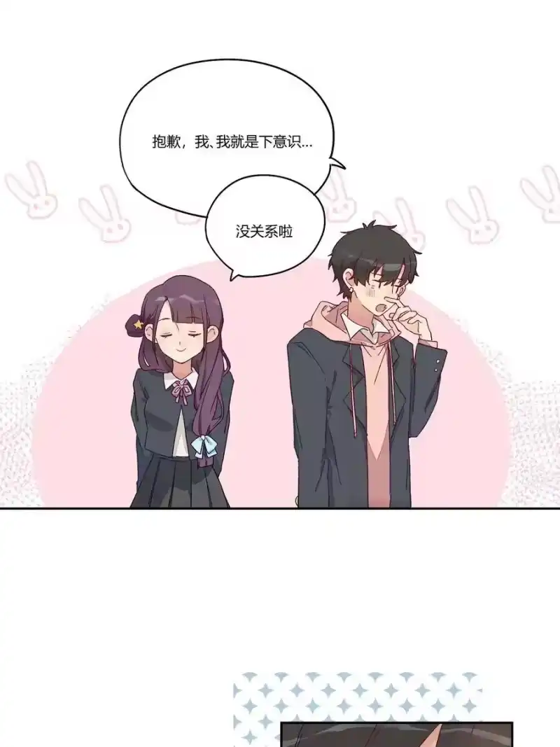 想听你说喜欢我_h 002 虚假与真实之间 第43页