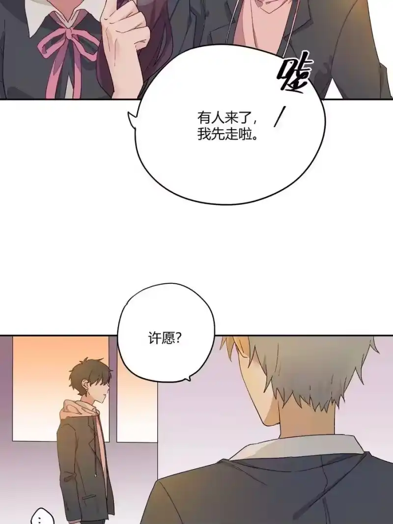想听你说喜欢我_h 002 虚假与真实之间 第46页