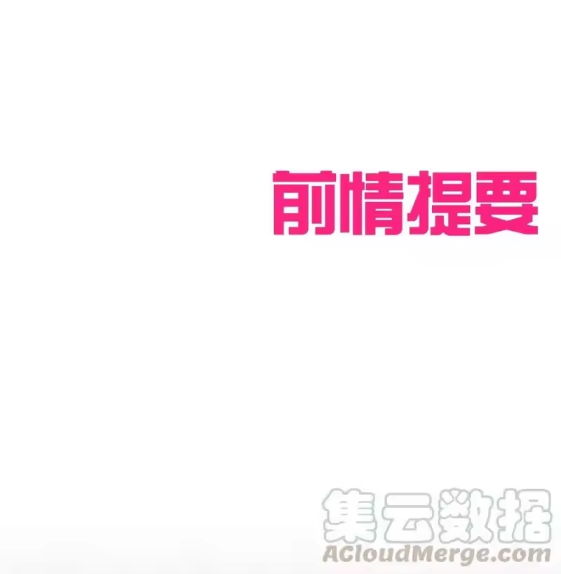 想听你说喜欢我_h 038 触犯规则的人 第1页