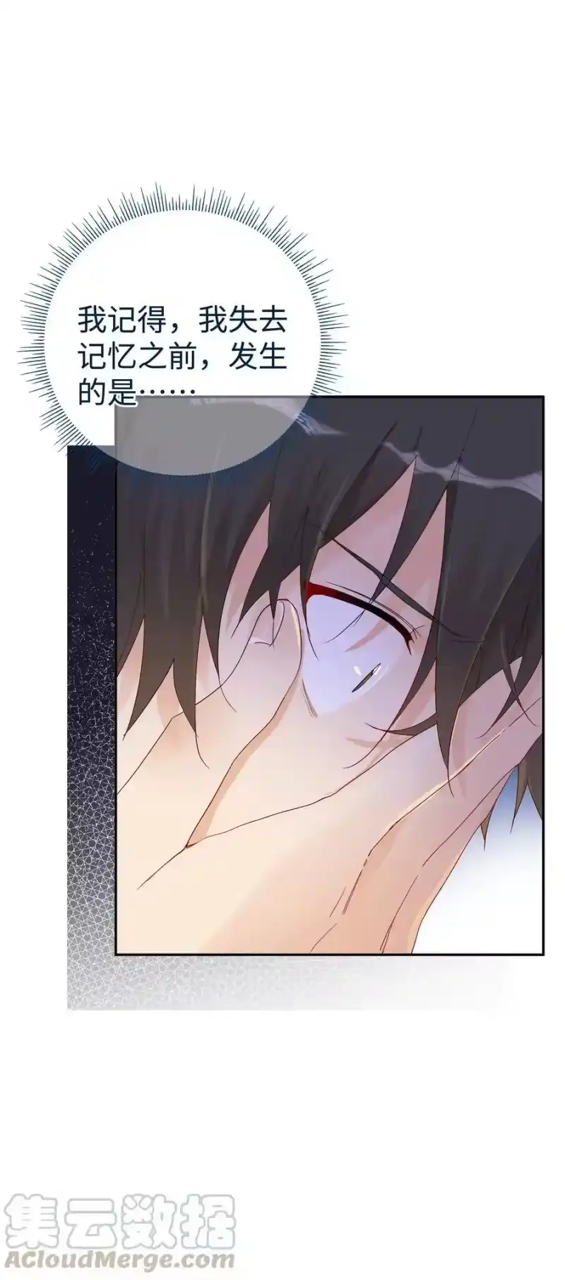 想听你说喜欢我_h 038 触犯规则的人 第13页