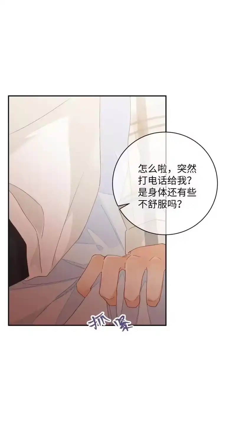 想听你说喜欢我_h 038 触犯规则的人 第27页