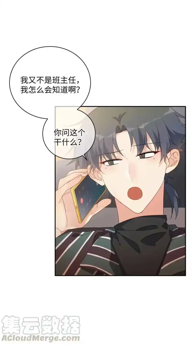 想听你说喜欢我_h 038 触犯规则的人 第41页