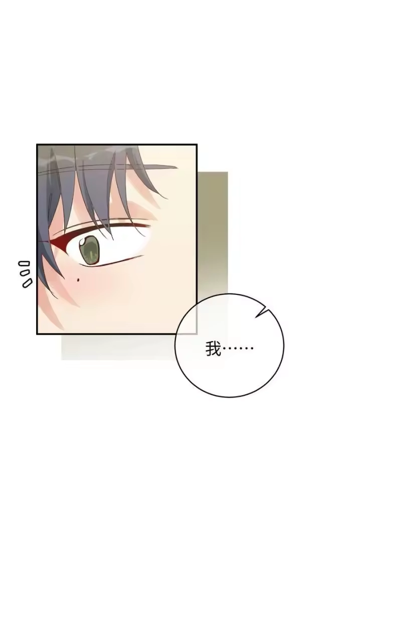 想听你说喜欢我_h 038 触犯规则的人 第42页