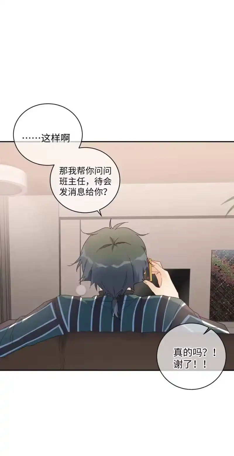 想听你说喜欢我_h 038 触犯规则的人 第46页