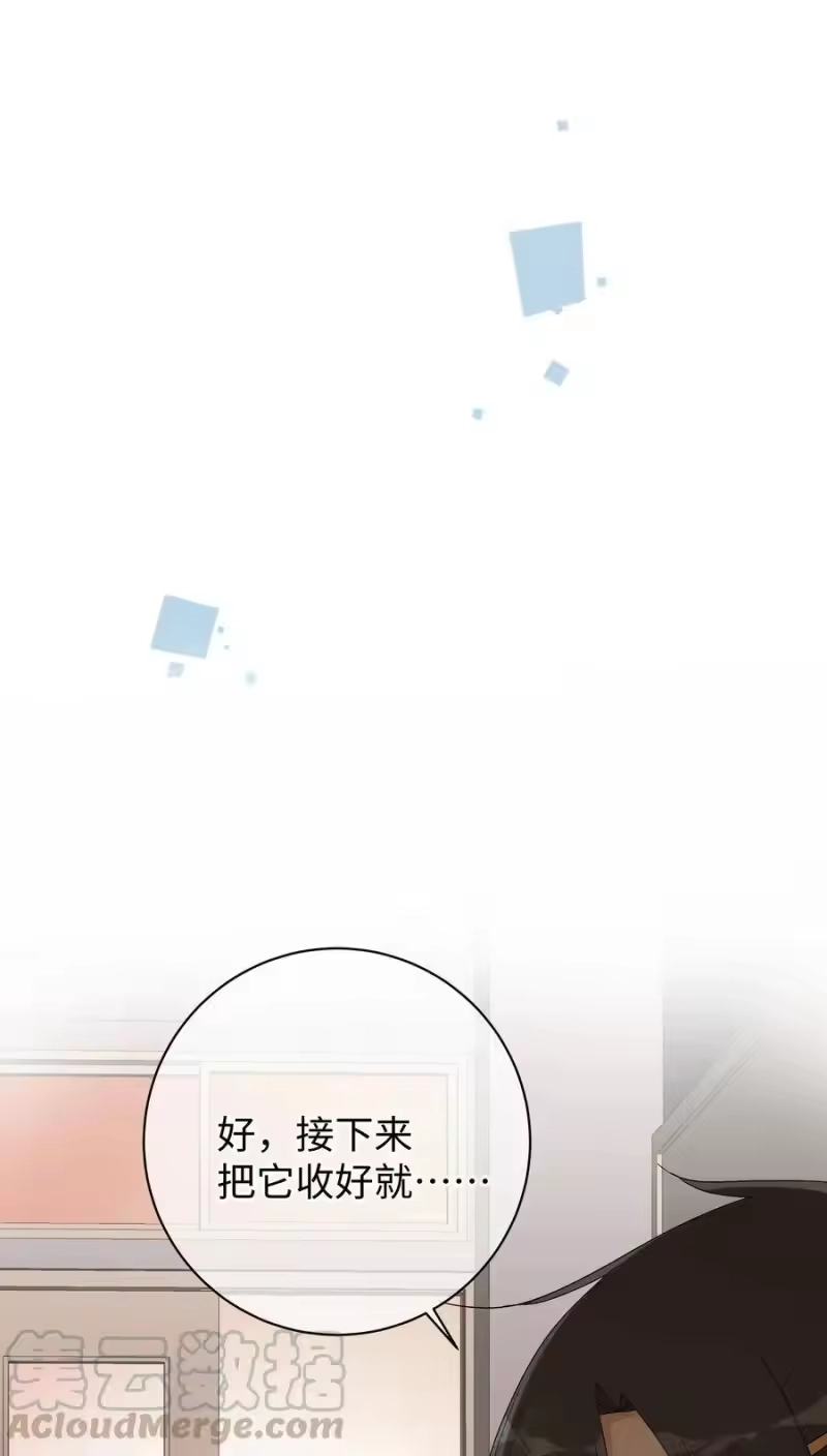 想听你说喜欢我_h 038 触犯规则的人 第57页