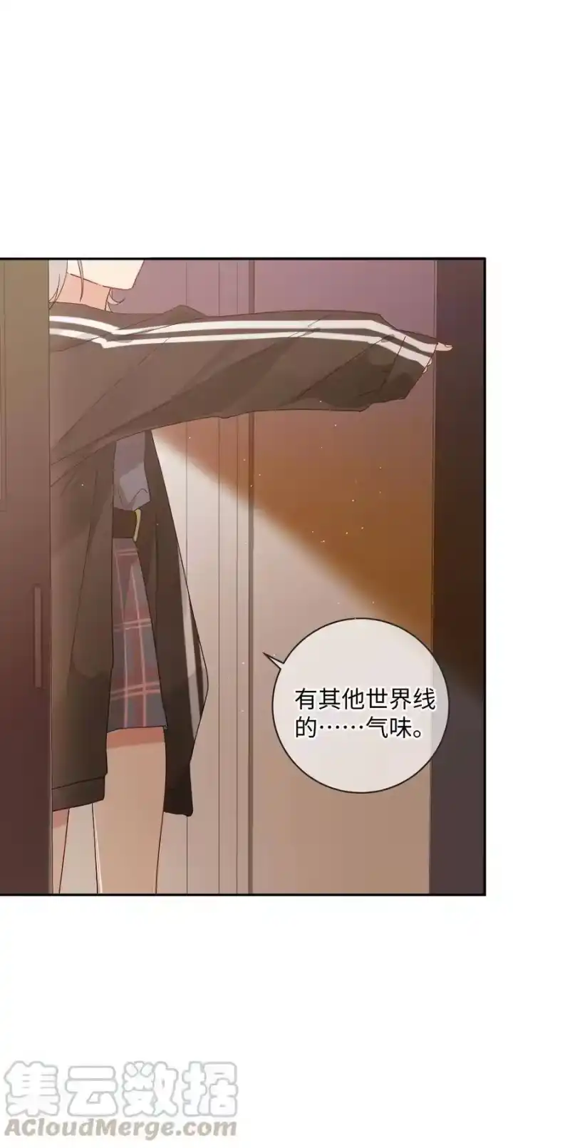 想听你说喜欢我_h 038 触犯规则的人 第61页